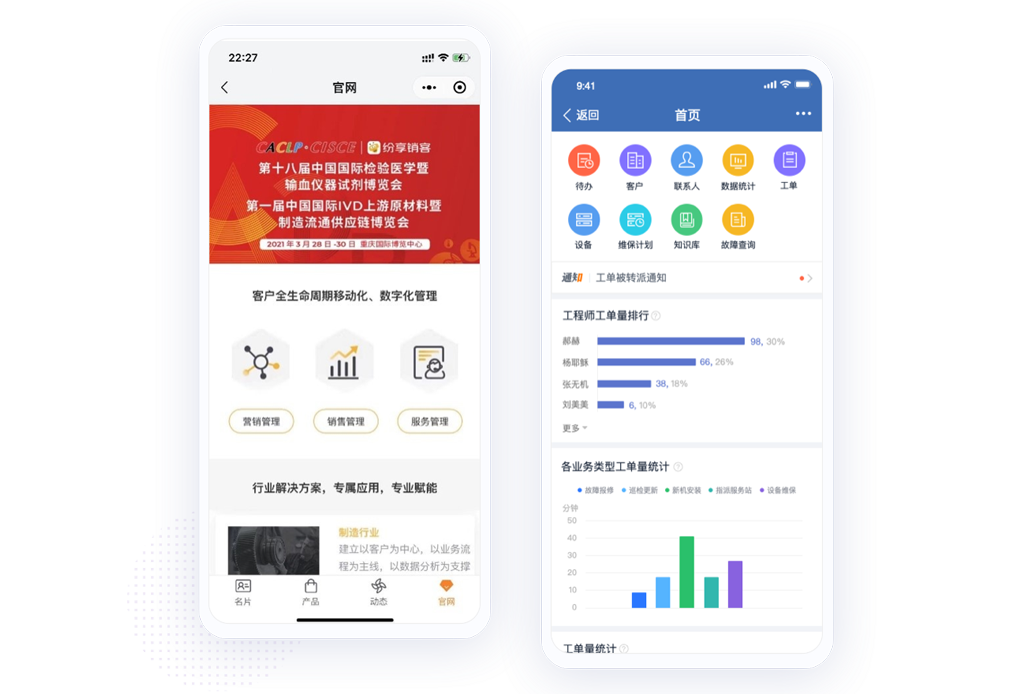 公眾號&小程序集成