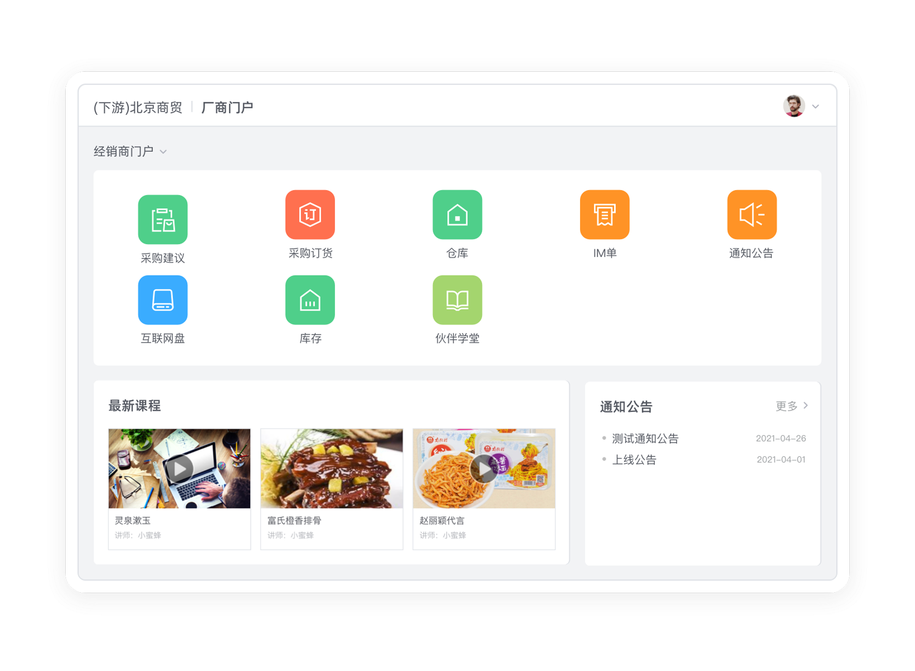 DMS-經銷商管理